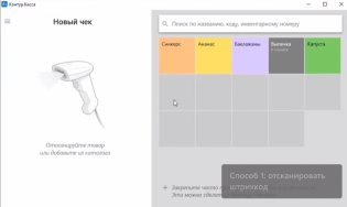 Работа на кассе